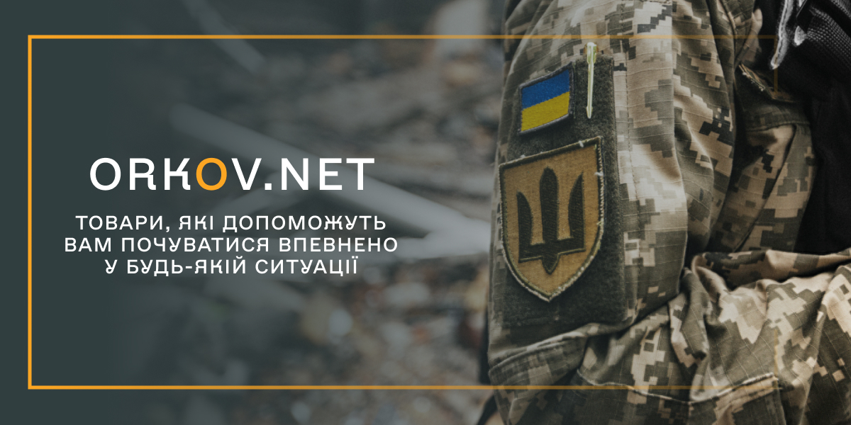 військовий магазин